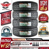 DEESTONE ยางรถยนต์ 265/65R17 (ล้อขอบ 17) รุ่น POWER CRUZ AT404 4 เส้น (ล็อตใหม่ปี 2025)+ประกันอุบัติ