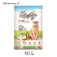 Kasty Tofu Cat Litter 40 L ทรายเต้าหู้ ถั่วลันเตา ทรายแมวเต้าหู้ ธรรมชาติ 100% จับก้อนเร็วแน่น (1 ถุ