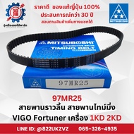 Timing Belt Camshaft Toyota 1KD 2KD Vigo Fortuner Mitsuboshi Brand