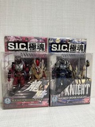 徵收SIC 極魂 全系列！帶價！