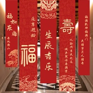 Old Man's Birthday Banquet Arrangement Strip Scene Hanging Cloth 60th Birthday 70th Birthday 80th Bi
