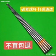 Carbon Fiber Billiard Cue Snooker Cue Cue Carbon Chinese American Style Eight Black Technology Big H