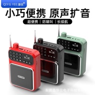 Bluetooth Portable Qingyue Player Audio Small Dedicated s23 Multifunctional mp3 Card Teacher Amplifi