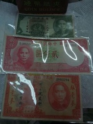 廣東省銀行和中央銀行共三張