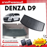 Denza D9 Car Trunk Tray BYD Denza-D9 Luggage Denza-D9 Model Fits Perfectly.