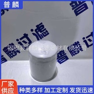 P P P763995Engineering Machinery Accessories Vacuum Pump Engine Oil Fuel Filter Rotary Filter Elemen