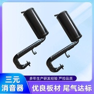 Chuan Motor Car Car Chuan Exhaust Suitable for Engine Chuan Silencer Exhaust Silencer Cross-Border S