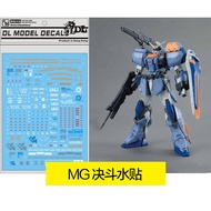 【Master Decal】MG Duel Gundam model Water sticker