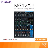 Yamaha MG12XU มิกเซอร์