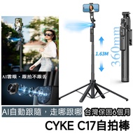 CYKE C17 Selfie Stick Handy Tool Stand Mobile Phone Tripod Camera