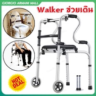 [GIORGIO ARMANI MALL]Walker อุปกรณ์ช่วยหัดเดินสำหรับผู้สูงอายุ ผู้ป่วย ผู้ที่เดินไม่สะดวก สินค้าคุณภาพญี่ปุ่น Walking aids for the elderly, the sick and those with difficulty walking.