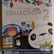 Studio Ghibli Movie Collection Box