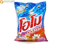 โอโมซันชายน์ ผงซักฟอก 2600 กรัม