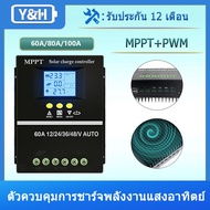Y&H 60A/80A/100A MPPT ตัวควบคุมการชาร์จพลังงานแสงอาทิตย์ 12V 24V 36V 48V จอแสดงผล LCD แบตเตอรี่ตัวคว