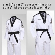 MOOTO คาร์บอนไฟเบอร์ Tai Chi การฝึกอบรมและชุดประสิทธิภาพผู้ใหญ่ Master สาธิตชุด Small Square High En