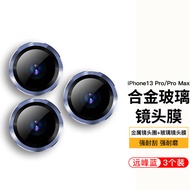 RRH 苹果iPhone13Pro/13ProMax镜头膜金属独立单个远峰蓝色