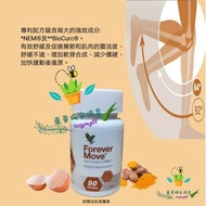 舒關活肌營養素