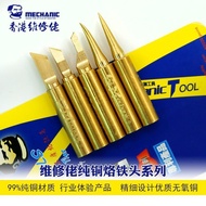 Maintenance Guy Fine Pure Copper 936 Soldering Iron Tip 900M-T-I/900M-T-IS/900M-T-K/900M-T-SK