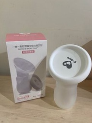 新貝樂C-more 一擠一集矽膠真空吸力集乳器 集乳瓶 手動集乳 (免手持)