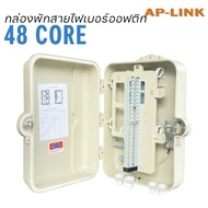 กล่องพักสายไฟเบอร์ 48 Core FDB กันน้ำ ภายนอก Fiber Distribution odf