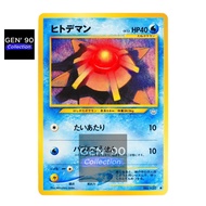 PTCG POKEMON CARD [VER.2000] [Vintage] [Staryu LV.13] NO.120 NON-HOLO [Japanese] [GEN' 90]