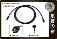 小齊的家 SPDIF 數位 光纖 藍光DVD Android Apple TV 撥放器 PC電腦 喇叭 液晶電視 數位光纖音源線 1.5米