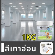 3L สี ทา พื้น ลาย หินอ่อน สีทาพื้นลายหินอ่อน สีทาพื้นปูน สีทาพื้นห้องน้ำ สีทาพื้นในบ้าน สีทาลายหิน ส