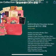 GODIVA 2023 朱古力禮盒  （ Blissful Chocolate Hamper )