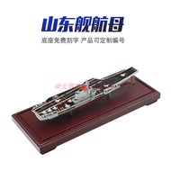 1: 1000 Shandong Ship Shandong No. Aircraft Carrier Aircraft Carrier Military Model Liaoning No. Air