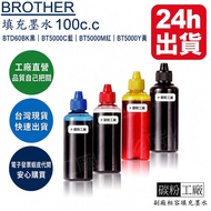 BTD60BK Compatible Ink BT5000C BT5000M BT5000Y T710W T810W T910DW