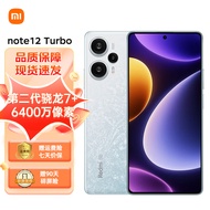 小米 Redmi红米Note12turbo 5G智能手机 第二代骁龙7+ 超细四窄边OLED直屏 6400万像素 16GB+1TB 冰羽白