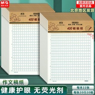 Morning Light16K400Grid Composition Paper Letter Paper Notebook Letterhead Paper Draft Paper Grid Pa