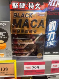 1300+好評❤️現貨‼️草姬 秘魯黑鑽瑪卡 90粒 💰$215 #草姬 #黑鑽瑪卡 #男士保健 #提升精力 💪