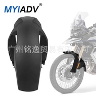 Suitable for Longxin Promise LX900-C DS900X Motorcycle Original Front Mudguard Waterguard Mudguard