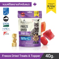 ###Kelly & Co. Freeze-Dried Food Singkli Ingraidian for Cats 40 G.###