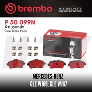 BREMBO Rear Brake Pads No.p50 099 | BENZ Model ML(X166) GLE(C292 W166) GLS(X166) OE 006 420 33 20 AT