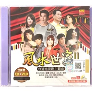 Hokkien Karaoke 风水世家 台湾电视主题曲 2 (CD+VCD)