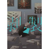 avogado6 HAKUSEI Illustration Art Works Comic Book