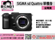 數位NO1 SIGMA sd Quattro 單機身 單眼相機  高畫質 多種對焦模式 台中可店取  國旅卡