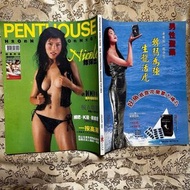 特價 近全新 正版 《PENTHOUSE 閣樓雜誌 香港中文版 No.218》光碟難看丟了