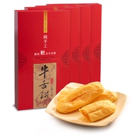 美雅宜蘭餅 鮮奶軟式牛舌餅禮盒x4盒(9片/盒)
