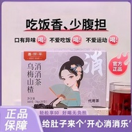 Ebony Hawthorn Eliminate Tea Ebony Eliminate Greasy Eliminate Food Ebony Soup Scratch Rose Hawthorn 