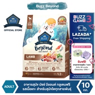 Buzz Beyond - อาหารสุนัข บัซซ์ บียอนด์ กลูเตนฟรี รสเนื้อแกะ สำหรับสุนัขโต ทุกสายพันธุ์ 10 kg