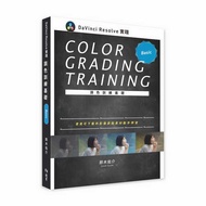 North Star Culture DaVinci Resolve Practice Color Training Basic/Yusuke Suzuki