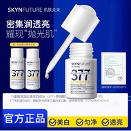Free SKYNFUTURE 377 Symwhite Whitening Serum 18ml 美白精华