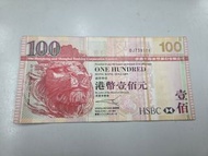 2003年 匯豐銀行 HSBC 匯豐 $100 鈔票 紙幣 豹子號 DJ739111