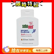 【Sebamed 施巴】 2合1運動洗髮沐浴露 pH5.5 (200ml)x6瓶/箱