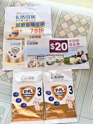 Karihome 卡洛塔妮 3號 羊奶粉
