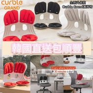 最新推出🥳全新升級款🆙韓國製造🇰🇷Curble Grand護脊椅(可選黑、灰或紅)💞韓國直送包順豐💞
