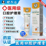 Nursing 7.22 Weeks Reduce Swelling Gums Dental Bacteria Doctor Medical Anti-Inflammatory Care Cream 